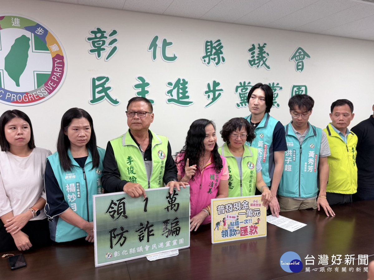 防詐有我在！彰化縣議會民進黨黨團設「民眾服務站」助鄉親安心領1萬元。圖／記者鄧富珍攝