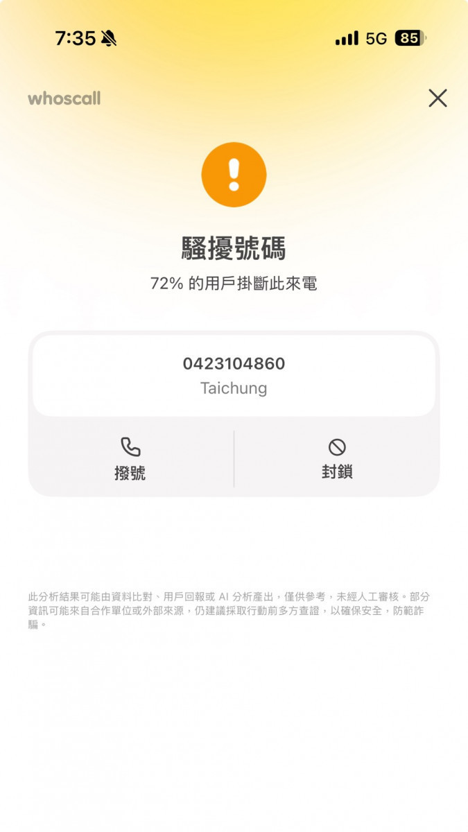 颱風夜現「假民調」！柯呈枋怒批：不道德操作干擾選情。圖／記者鄧富珍翻攝