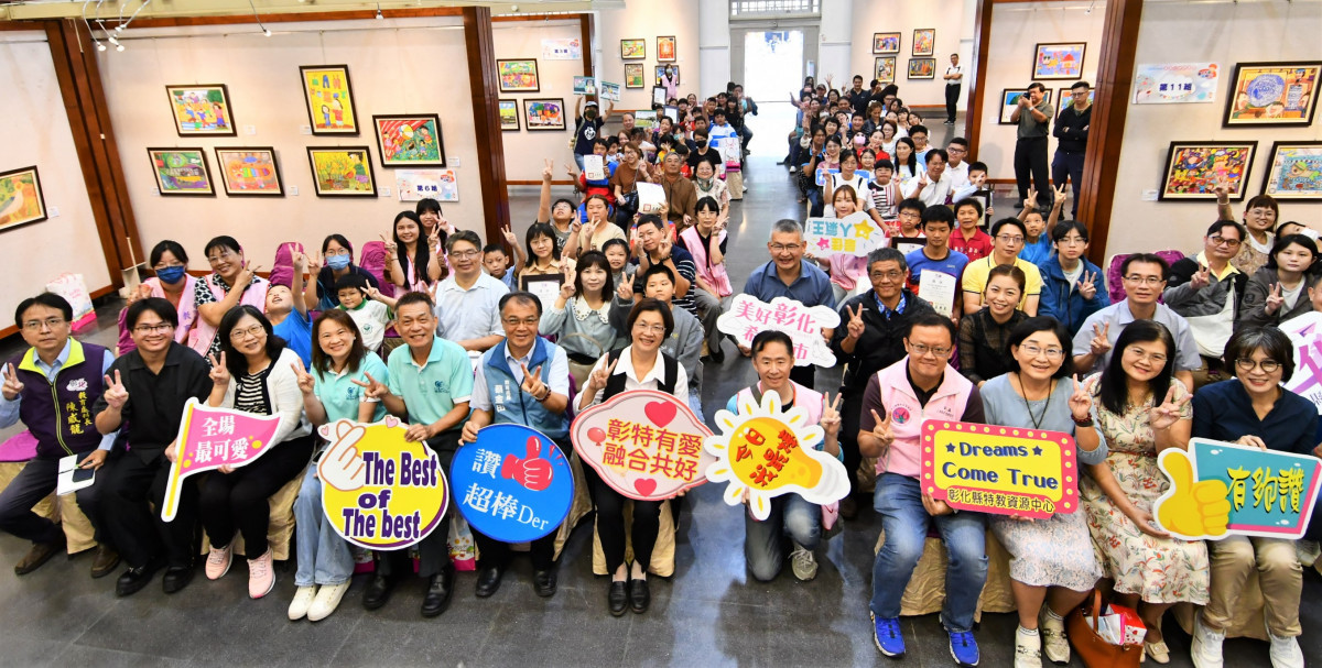 「看見希望 擁抱愛」童畫心世界畫展登場，179幅作品繪出孩子無限可能。圖／彰化縣政府提供