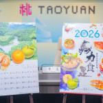 2026桃園農產月曆宣傳會。