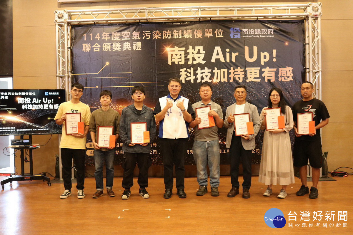 環保局表揚多項空氣污染防制績優單位。（環保局提供）