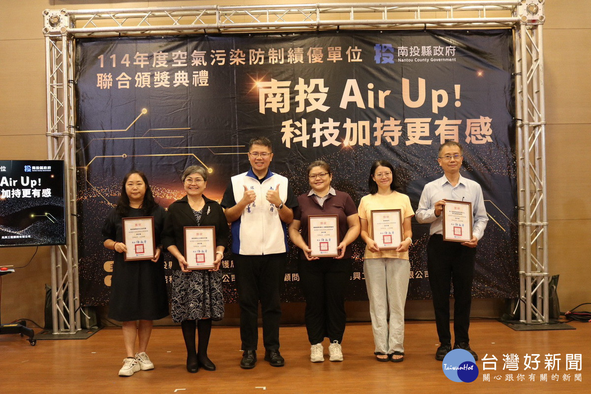 環保局表揚多項空氣污染防制績優單位。（環保局提供）