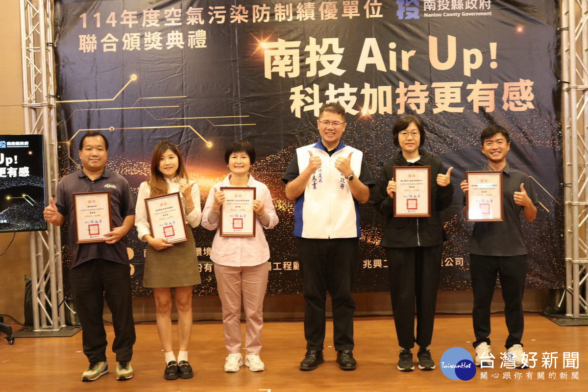 環保局表揚多項空氣污染防制績優單位。（環保局提供）