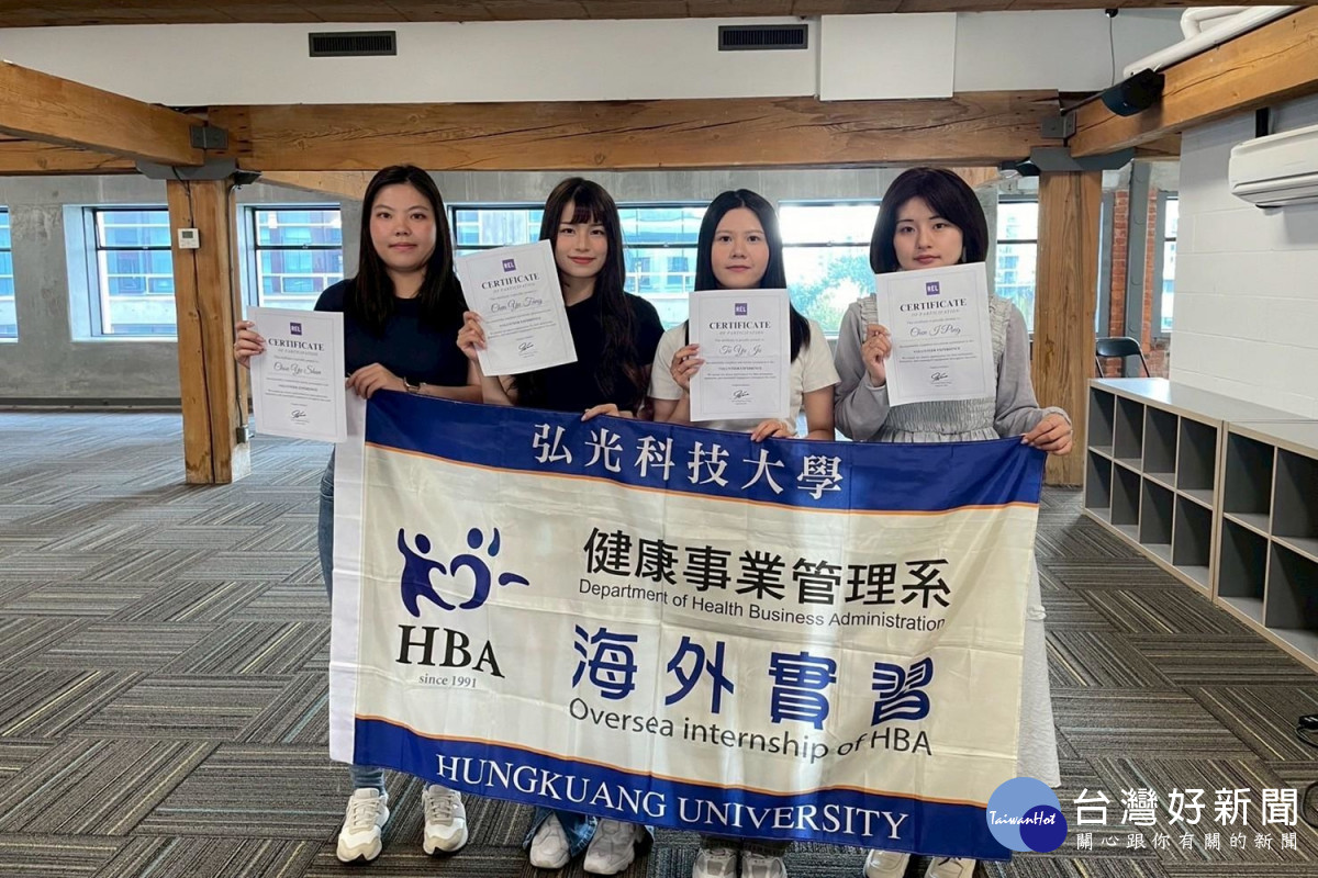 弘光科大健管系4名研究生及學生取得加拿大長照機構海外實習結業證書。（弘光科大提供）