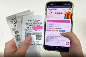 「普發一萬  桃園百倍奉還」活動開跑，11/13官網全面開放登錄。