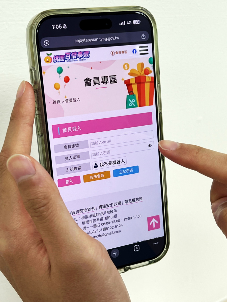 「普發一萬  桃園百倍奉還」活動開跑，市民朋友只要依照網站規定完成會員註冊，即可開始登錄。