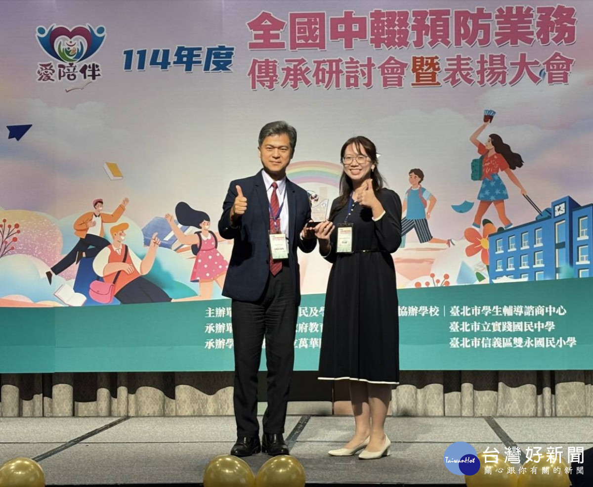 桃園市「學而不輟、輔而有成」 榮獲教育部全國中輟績優學校與績優人員肯定