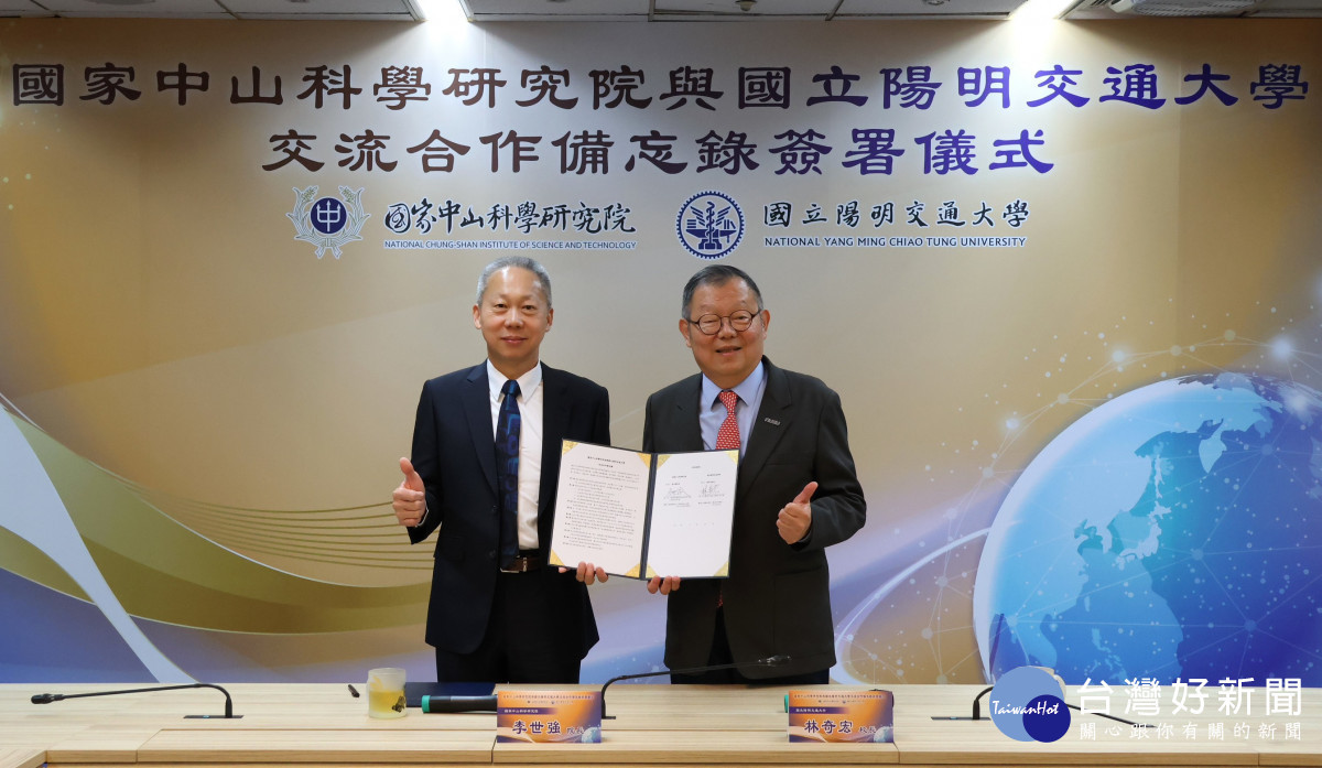 陽明交大與中科院簽訂合作備忘錄。