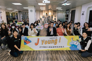 桃竹苗分署賈桃樂學習主題館舉辦第五屆「J YOUNG！賈桃樂青年職涯大使」結訓授證。