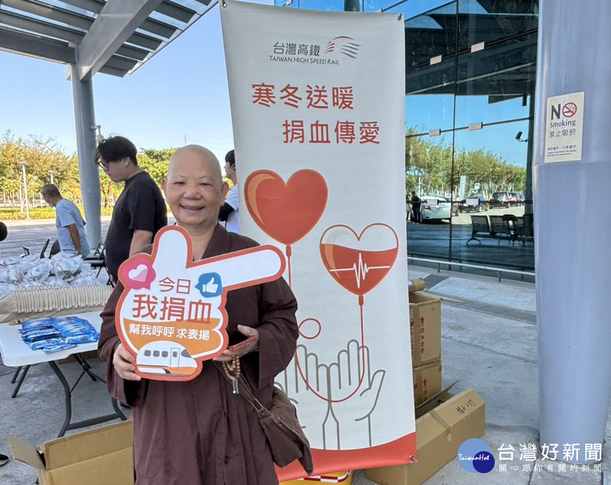 高鐵彰化站與鄉親一起熱血相挺   波麗士鐵漢愛心回饋社會