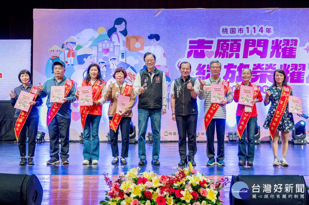 桃園市長張善政表揚模範志工。