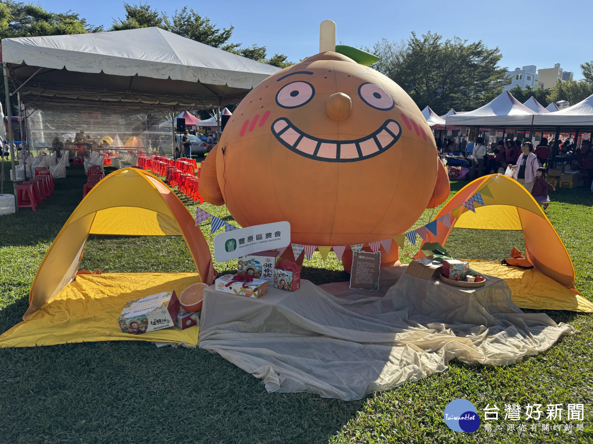 豐原區農會舉辦「2025年柑柑好趣野餐」活動。