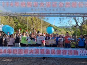 桃園市副市長王明鉅出席「114年桃園市大溪區全民健行活動-慈湖森呼吸．大溪健走趣」