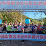 桃園市副市長王明鉅出席「114年桃園市大溪區全民健行活動-慈湖森呼吸．大溪健走趣」