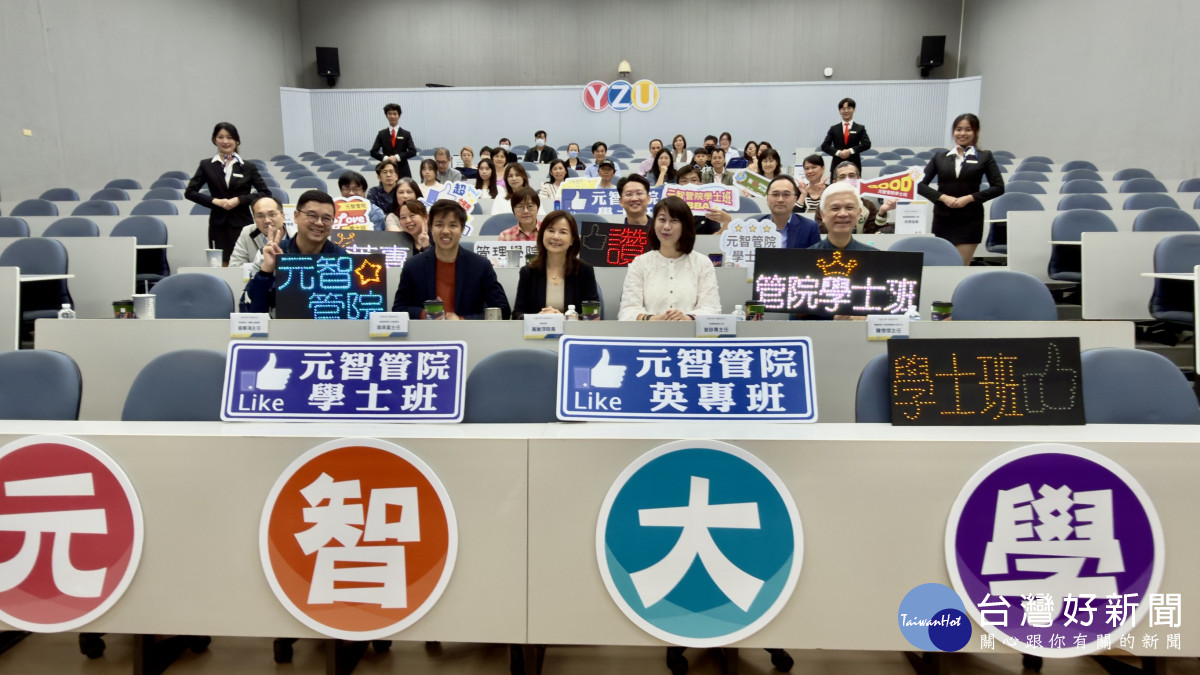 元智管理學院與家長分享課程規劃、教學特色等
