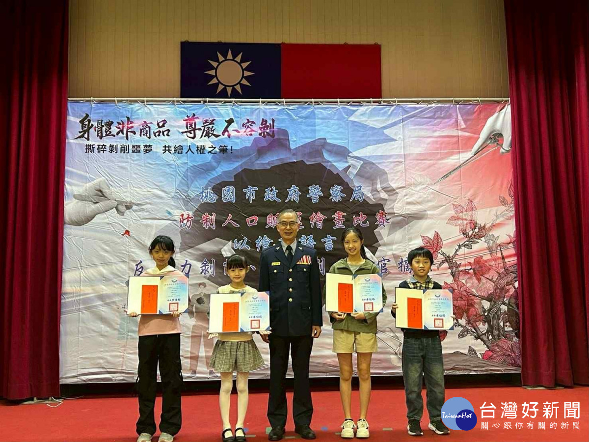 桃園市政府警察局局長廖恆裕親自頒獎,現場氣氛溫馨而隆重。