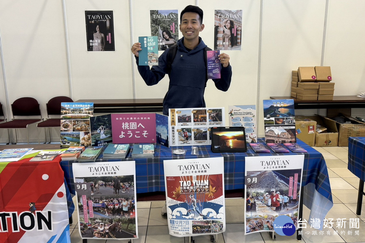 桃市府觀旅局設立「TAOYUAN觀光推廣攤位」吸引許多民眾駐足。