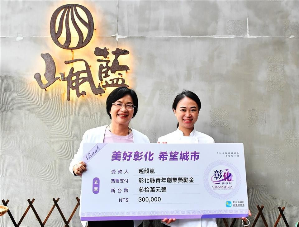 賀!青創業者鹿港女兒趙韻嵐勇奪世界冰淇淋冠軍。圖/彰化縣政府提供