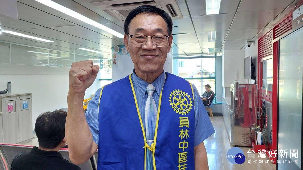 員林中區扶輪社長年投入社區公益 舉辦「捐血救人、為善最樂」捐血活動
