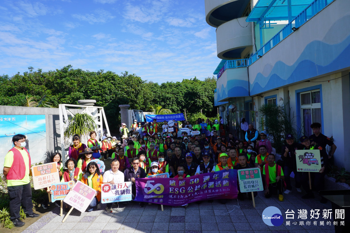 敏盛50週年系列活動 「淨灘護海洋、環保永留長」ESG公益行動啟動