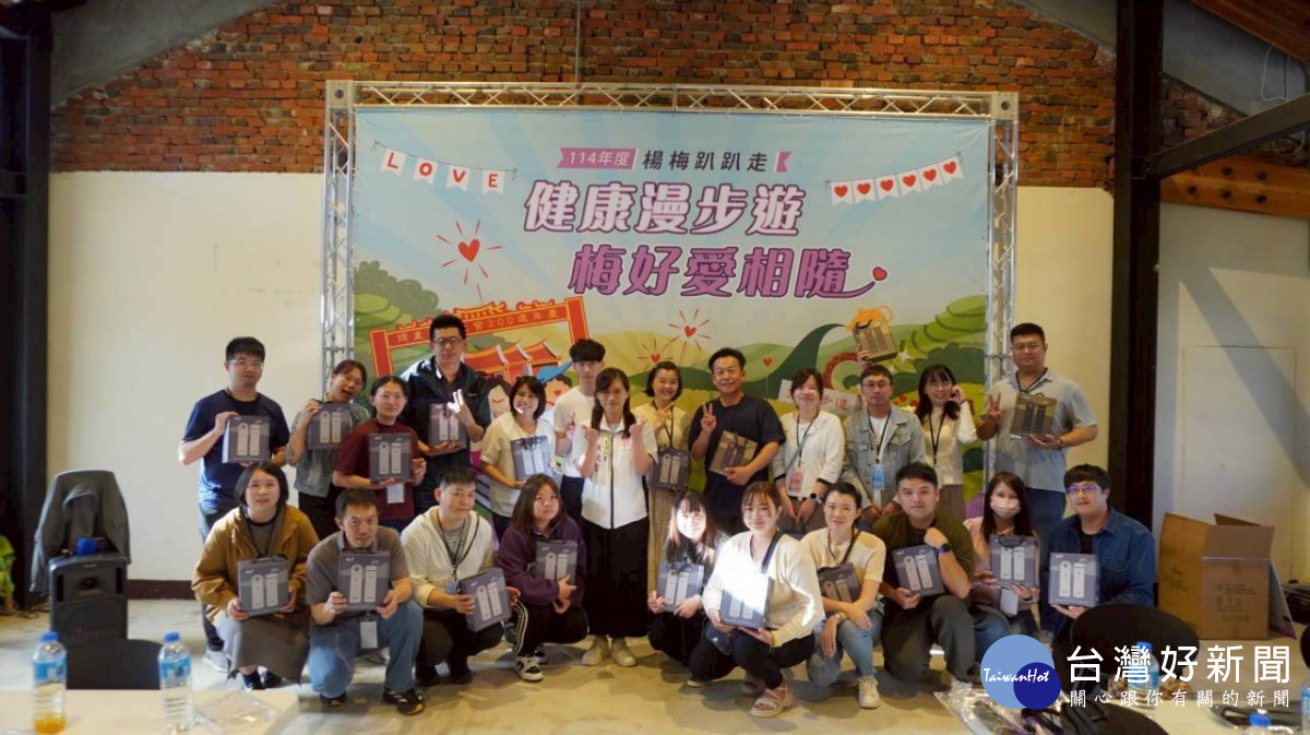 單身聯誼活動在充滿人文氣息的「楊梅故事園區」舉行。