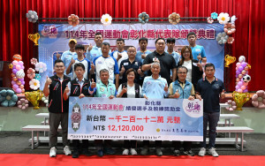 彰化縣代表隊全國運動會奪36面獎牌，縣府頒發1,212萬元獎助金勉勵選手再創高峰。圖／彰化縣政府提供