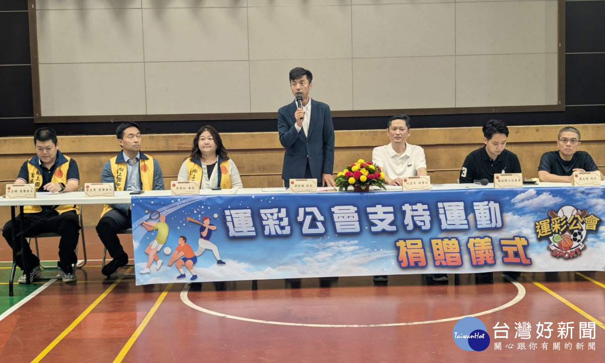 黃智暘校長特別感謝:「何理事長與運彩公會的善舉,讓全校師生深受感動。這份支持對校隊士氣有極大激勵。」