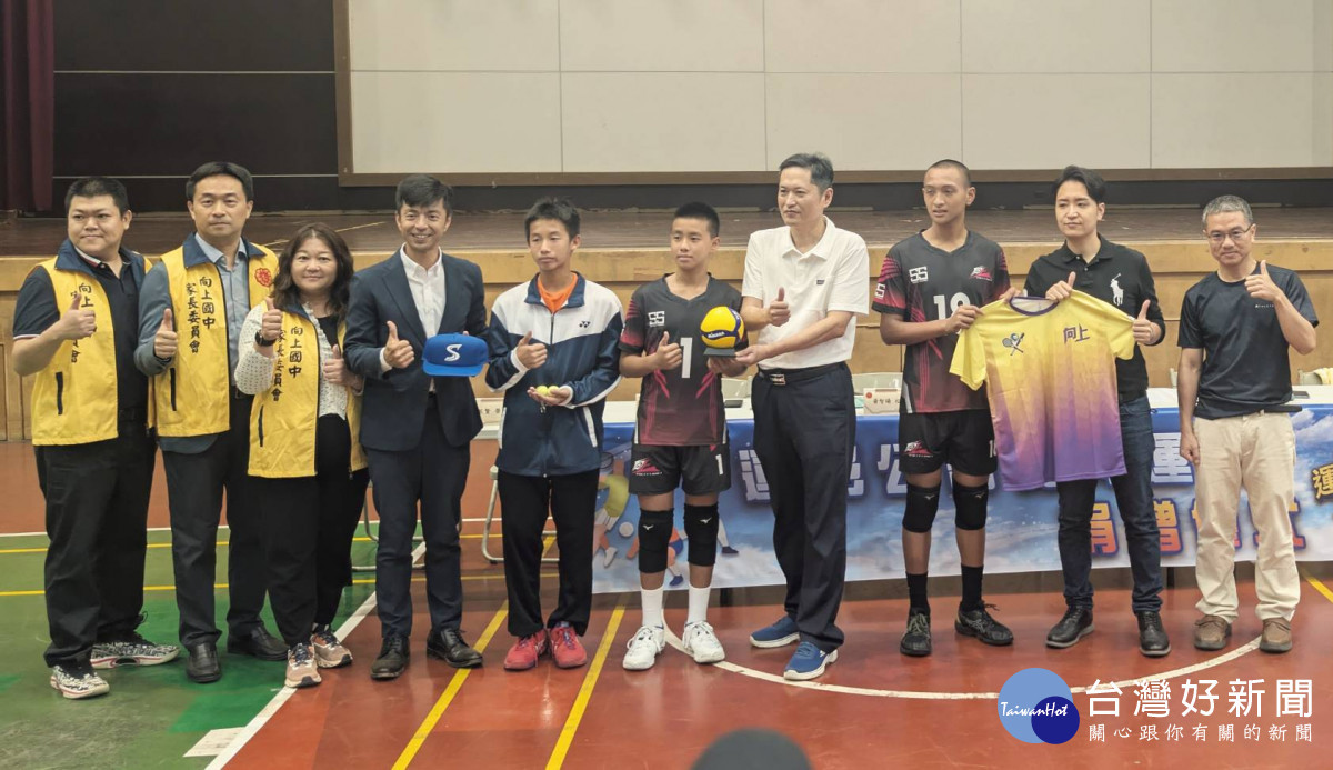 向上國中回贈球衣。