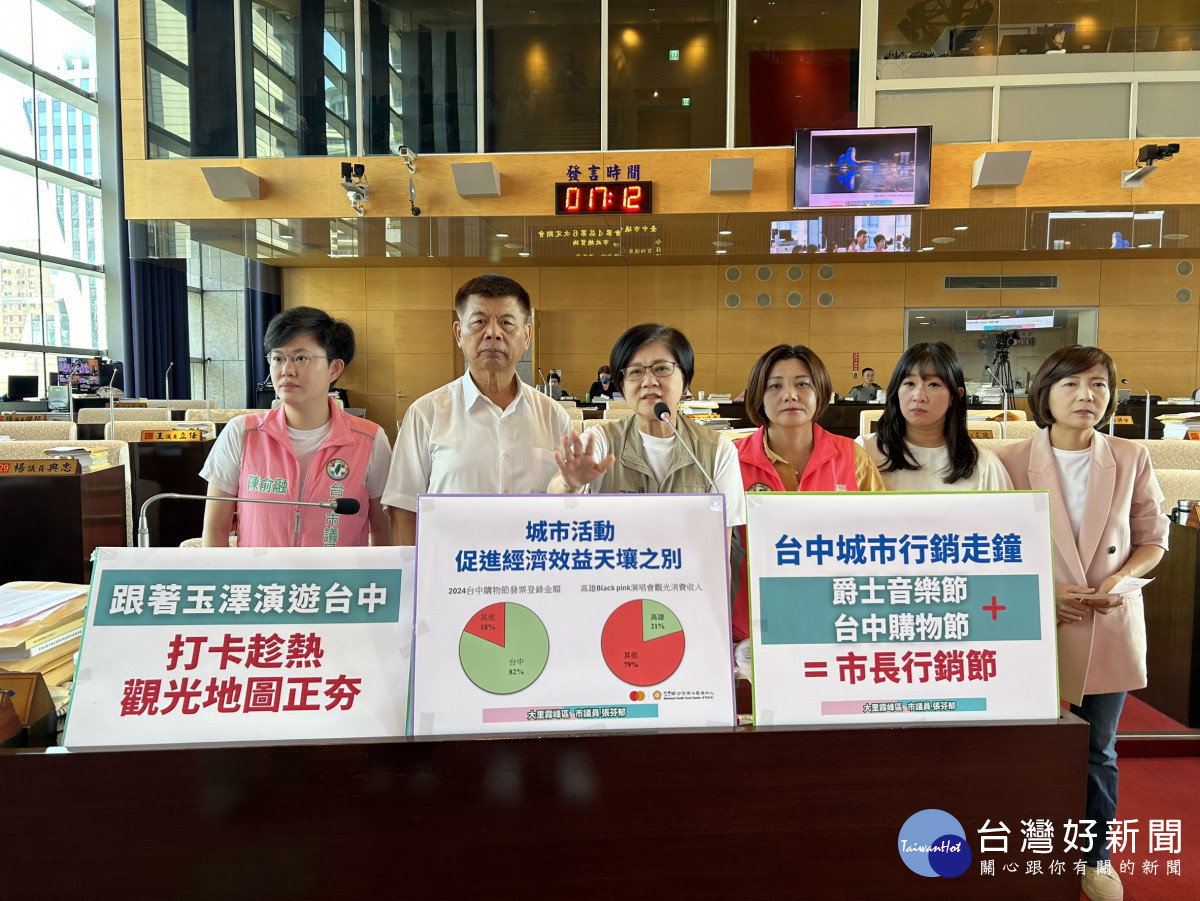 多位民進黨市議員韓星玉澤演掀起觀光熱潮。