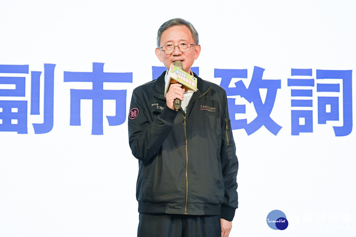 桃園市副市長王明鉅於2025市集繁星計畫市集交流座談會中致詞。<br />