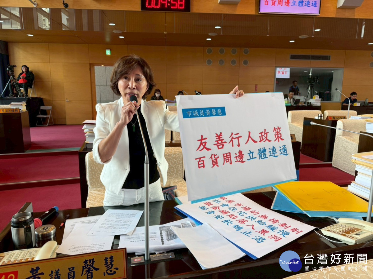 黃馨慧議員關心財劃法議題