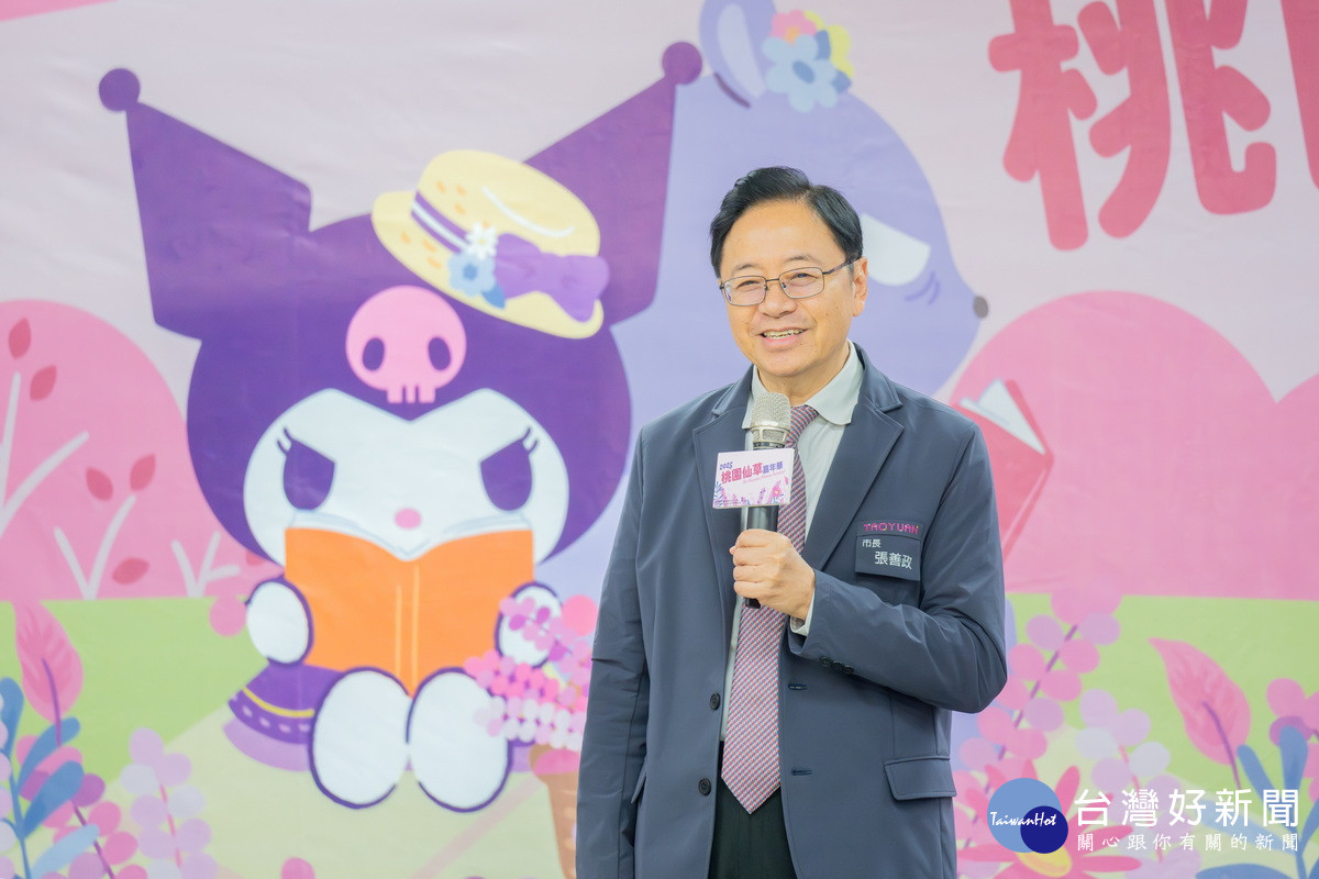 桃園市長張善政於「2025桃園仙草嘉年華宣告記者會」中致詞。<br />
