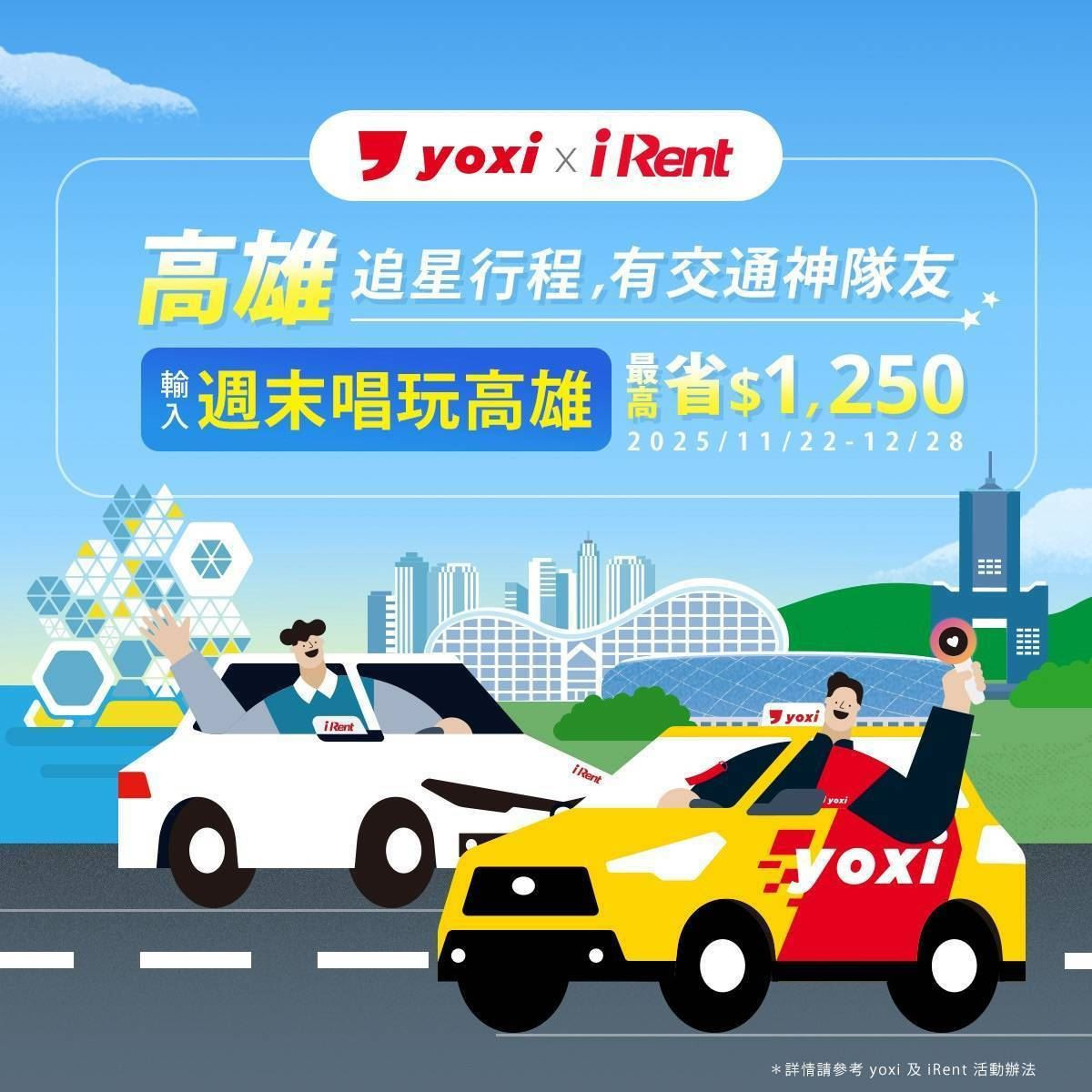 (圖/高雄市府經發局)