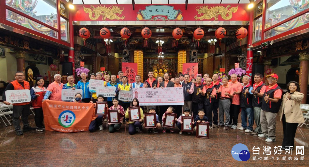 吳錦鴻主任委員、楊梅區區長施永恭與捐贈人徐發聰先生、三界爺學生繪畫比賽優勝者及出席嘉賓合影。