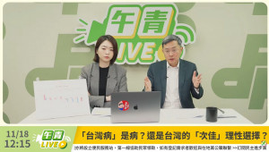 （圖／翻攝自民主進步黨YouTube直播）