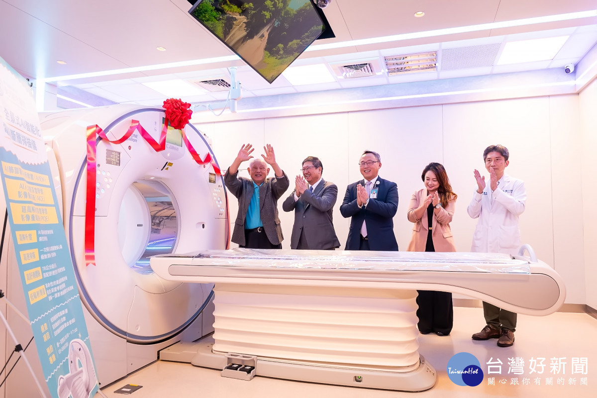 東元醫院引進「640切全景式AI電腦斷層掃描儀」,宣告迎接智慧醫療時代的嶄新利器正式啟用!<br />