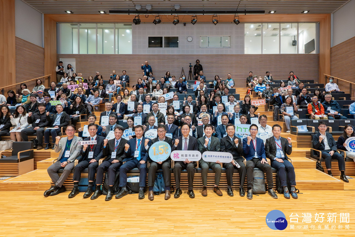 桃園市長張政善出席「桃園企業 1.5°C 論壇暨授證儀式」大合照。