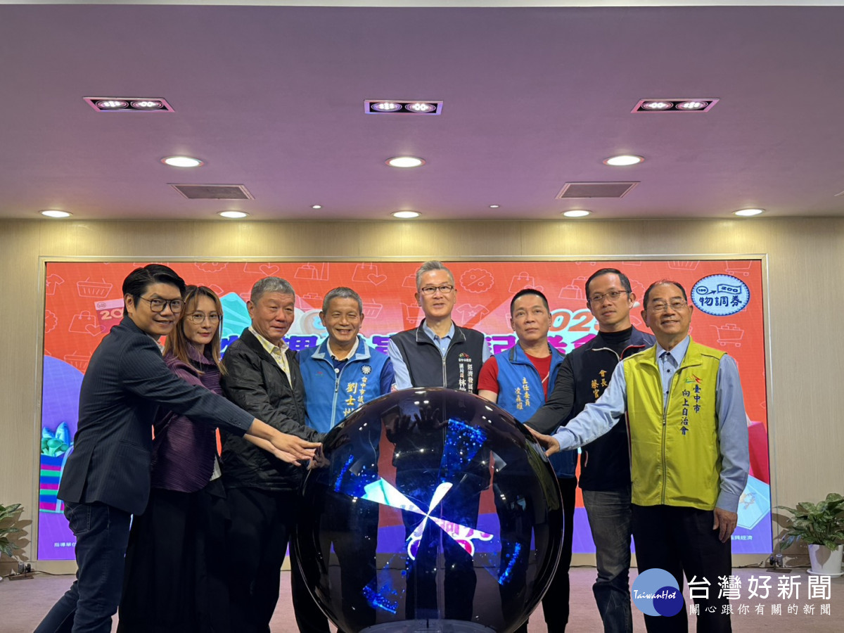 2025物調券第二波記者會