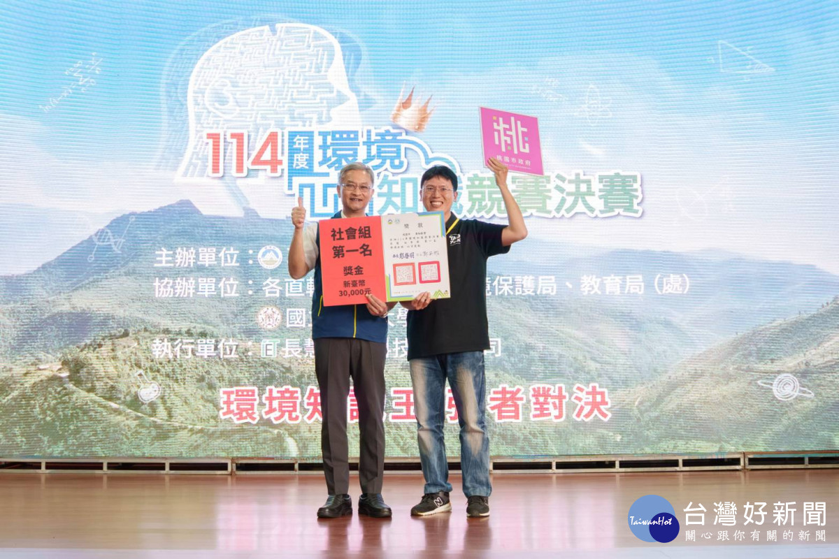 環境知識競賽全國賽，桃園代表隊勇奪全國2項大獎。