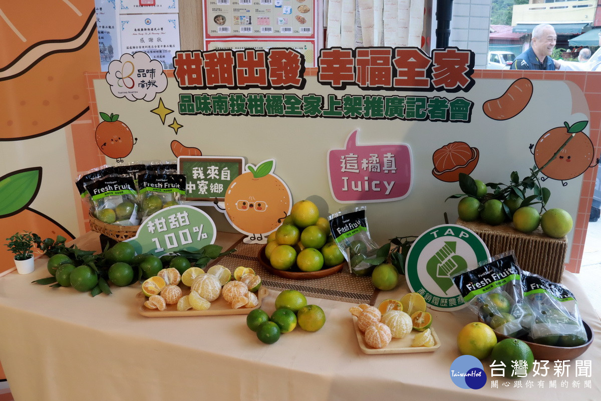 佛利蒙、珍珠柑與蜜柑率先輪流登場。(記者扶小萍攝)