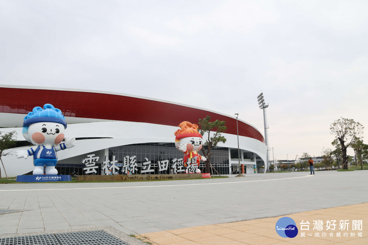 雲林縣立田徑場自11月20日開放民眾使用／縣府提供
