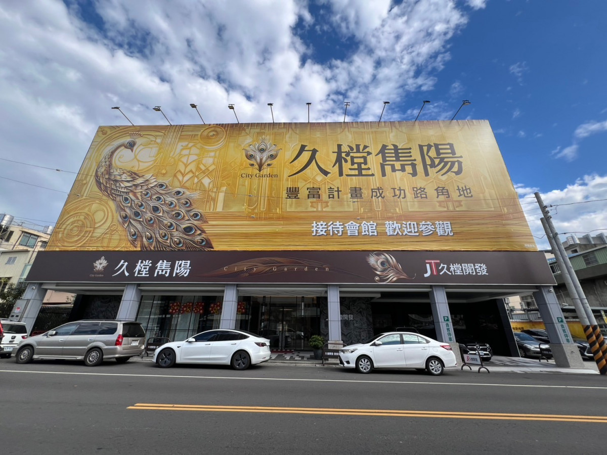 持續深耕豐原的久樘開發,推出近千坪基地的新案「久樘雋陽」,。