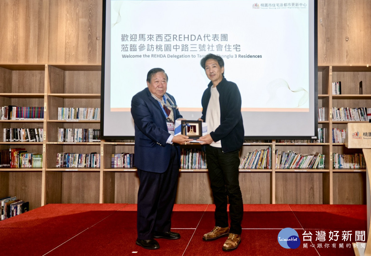 馬來西亞房地產與房屋開發商協會名譽會長與桃園住都中心執行長互贈紀念品。