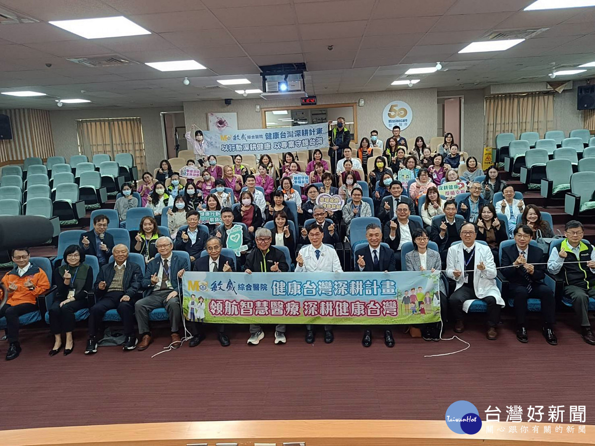 敏盛智慧健康執行中心揭牌       智慧健康醫療管理邁入新紀元