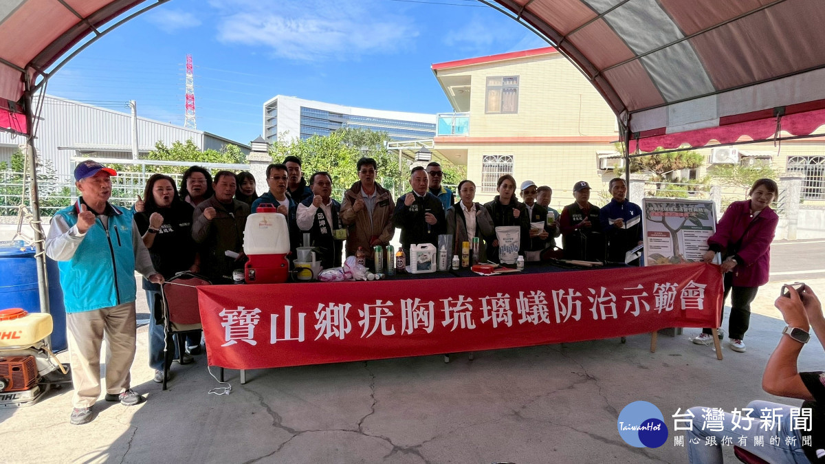 疣胸琉璃蟻防治示範會。