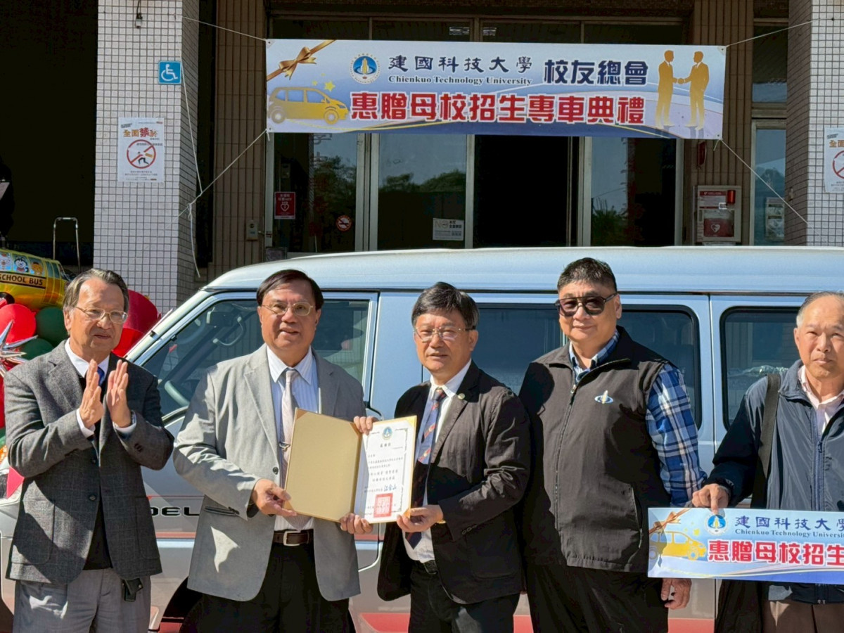 建國科大校友總會力挺母校招生,慷慨捐贈全新得利卡助攻校務發展。圖/建國科大提供