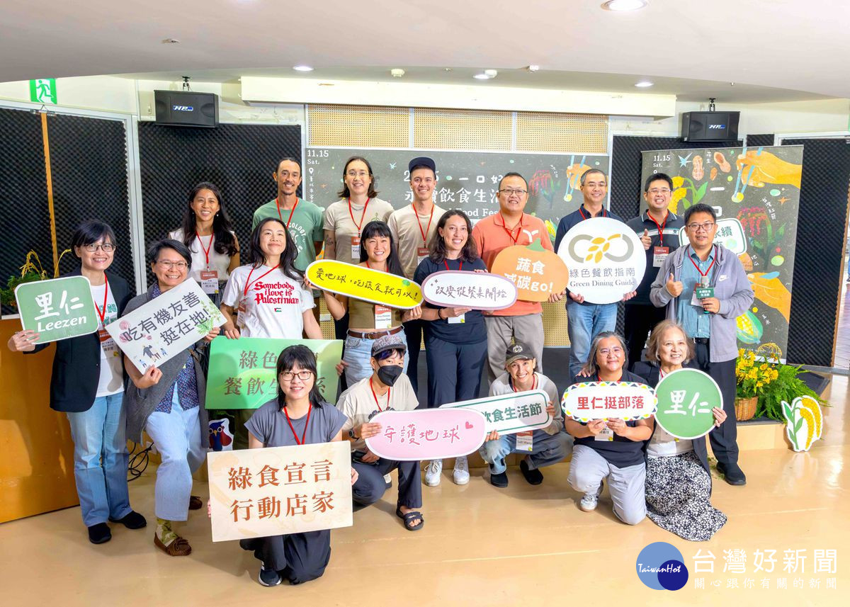 里仁「2025永續飲食生活節」國際論壇結合土地、飲食、教育、產業面，共同探討國產雜糧