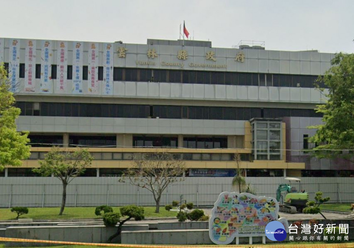 雲林縣政府／翻攝照片