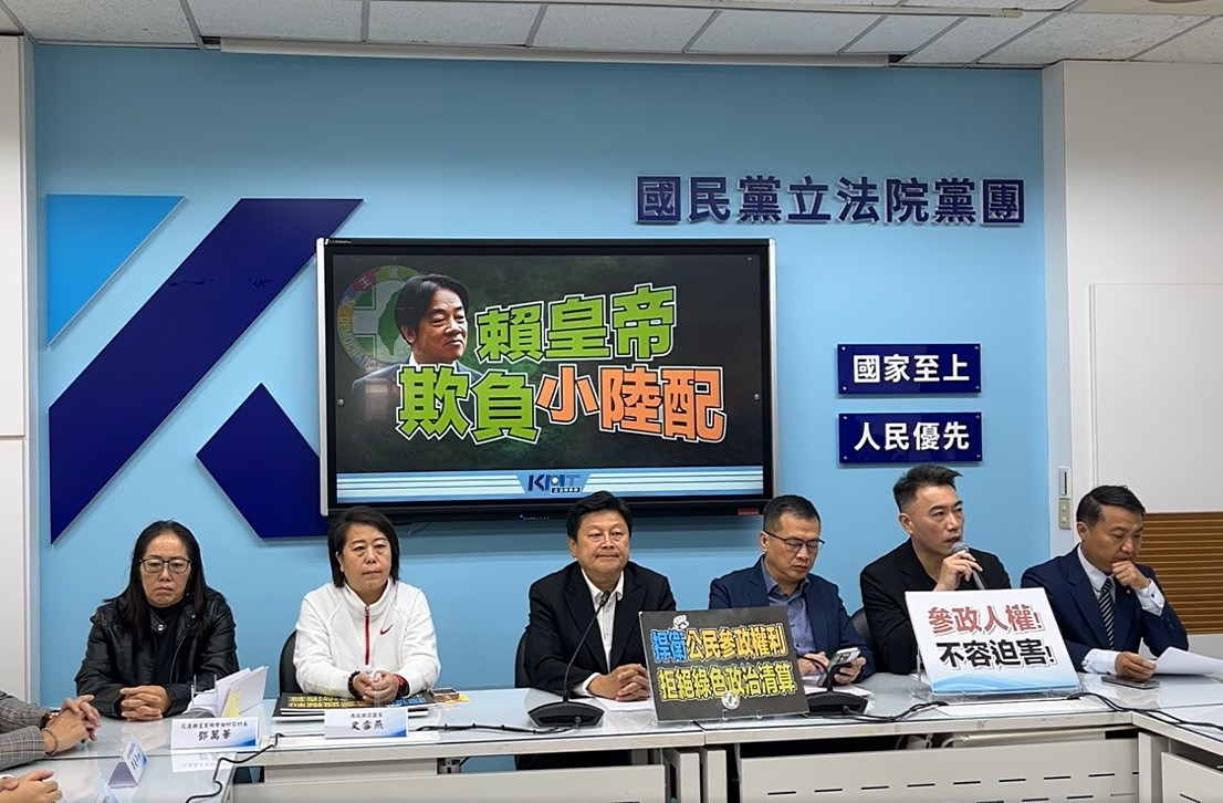 （圖／翻攝自中國國民黨立法院黨團Facebook直播）