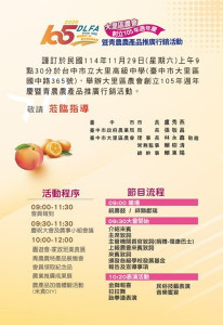 大里農會105週年慶。林重鎣翻